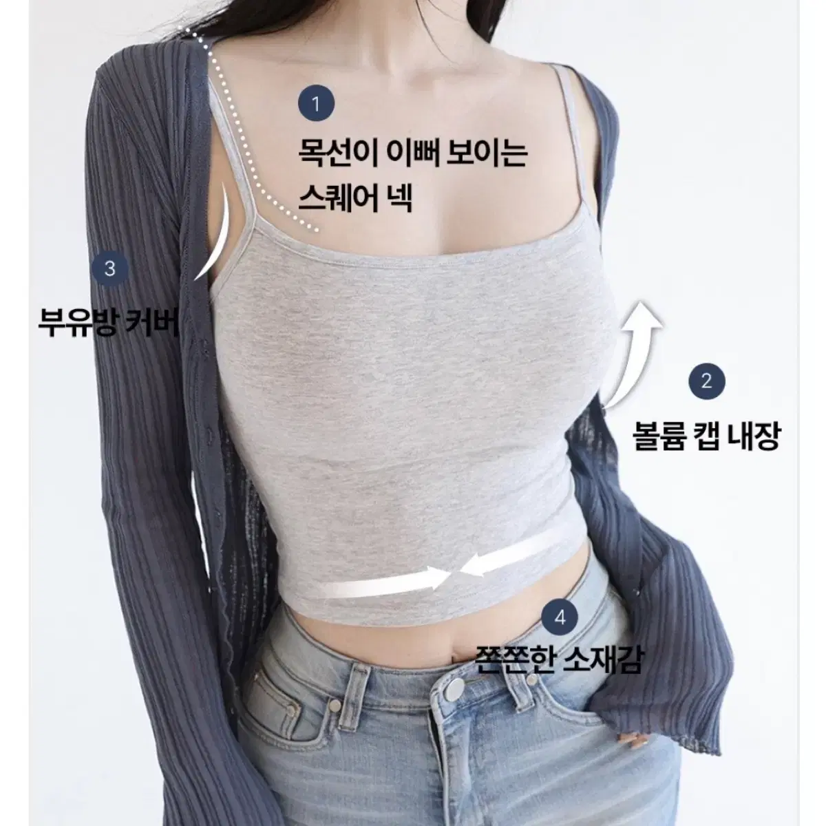 카인다미 옆가슴 볼륨 캡 끈 나시 그레이 숏 미디움